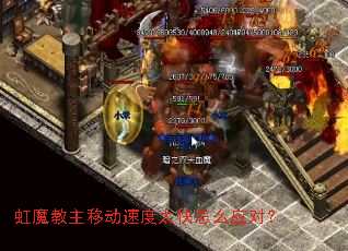 ��ħ�����ƶ��ٶ�̫����ôӦ�ԣ�