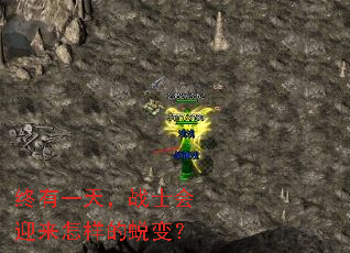 ����һ�죬սʿ��ӭ���������ɱ䣿
