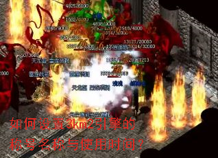 �������3km2����ĳƺ�������ʹ��ʱ�䣿