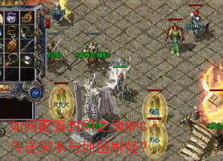 ������÷�ӡ֮��NPC���ͽű����ͼˢ�֣�