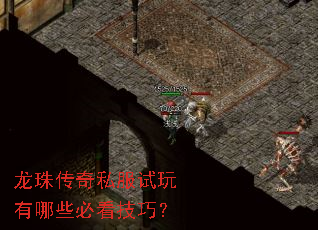 ���鴫��˽����������Щ�ؿ����ɣ�