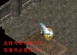 ���鴫��˽����������Щ�ؿ����ɣ�