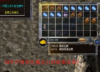���������ɫħ�����ļ��޷�Χ��
