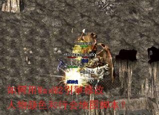 �����MaxM2�����޸�������ɫ���л��ͼ�ű���