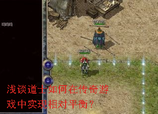 ǳ̸��ʿ����ڴ�����Ϸ��ʵ�����ƽ�⣿