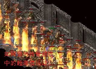 ��β��봫����Ϸ�еĳ�������