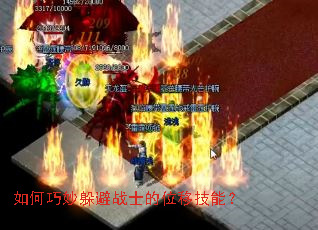 ���������սʿ��λ�Ƽ��ܣ�