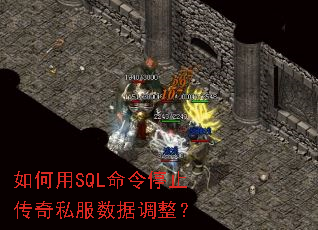 �����SQL����ֹͣ����˽�����ݵ�����