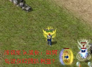 ǳ̸��ӳɳ�����θ�Ч��ȡ�Ŷ����棿