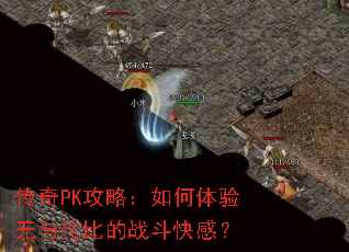 ����PK���ԣ�������������ױȵ�ս����У�