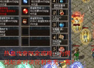 ��Ѫ����PKȫ���ԣ�Ϊ��˵��ҶԾ���������һ����