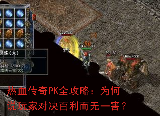 ��Ѫ����PKȫ���ԣ�Ϊ��˵��ҶԾ���������һ����