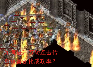 ������������������װ��ǿ���ɹ��ʣ�