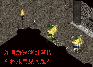 ��ν��3K���洫��˽���������⣿