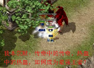 �ұ���Ĭ�������еĴ��棬��Ѫ�е���Ѫ����γ�Ϊ��ǿ���ߣ�
