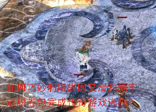 �������������Χ�ֻ��͵������Ѿ�����ɴ�����Ϸ���ѣ�