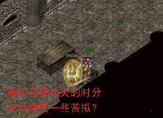 ���󻨷ѹ����ʱ�ֱض���ҪһЩ���⣿