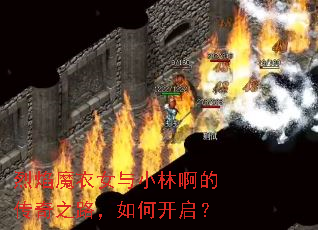 ����ħ��Ů��С�ְ��Ĵ���֮·����ο�����
