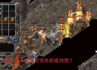 ��ν��������֧����Ϸ��ͼ��