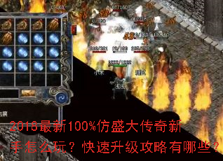 2018����100%��ʢ����������ô�棿����������������Щ��