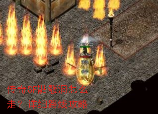 ����SF���ö���ô�ߣ���ϸ·�߹���