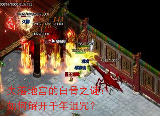 ʧ��ع��İ׹�֮�գ���ν⿪ǧ�����䣿