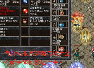 ����˽��Ӣ�۰湥�Դ�ȫ��������ο������֣�