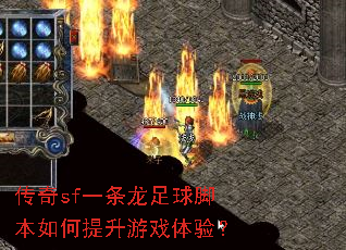 ����sfһ��������ű����������Ϸ���飿