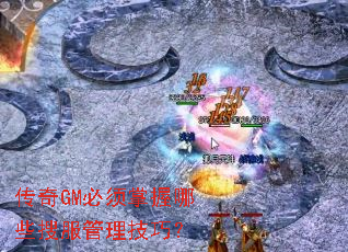 ����GM����������Щ�ѷ��������ɣ�