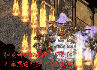 �����ϻ�սʿPK�����ʤ��������Щ�������ɳư�