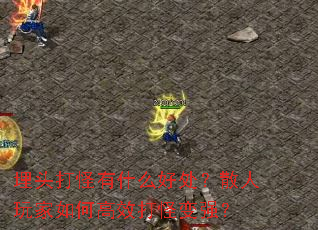 ��ͷ�����ʲô�ô���ɢ�������θ�Ч��ֱ�ǿ��