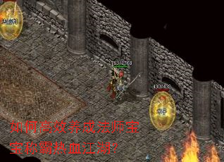 ��θ�Ч���ɷ�ʦ�����ư���Ѫ������