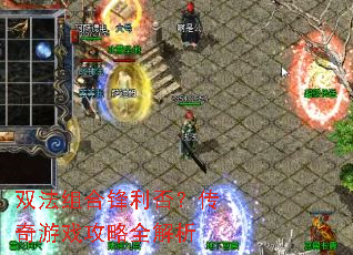 ˫����Ϸ����񣿴�����Ϸ����ȫ����