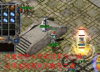 ��Ѫ���������Ӫ���񣿽��ط�������Ϸ������֮��