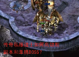 ����˽����ʿ��θ�Чˢ�����͵���BOSS��
