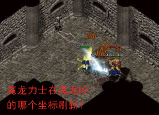 ħ����ʿ��ħ������ĸ�����ˢ�£�