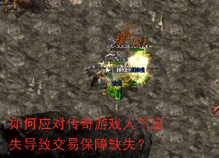 ���Ӧ�Դ�����Ϸ������ʧ���½��ױ���ȱʧ��