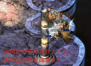 ���Ӧ�Դ�����Ϸ������ʧ���½��ױ���ȱʧ��