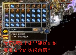 ������Ϸ���������ҵ���ħ�ȫ���������䣿