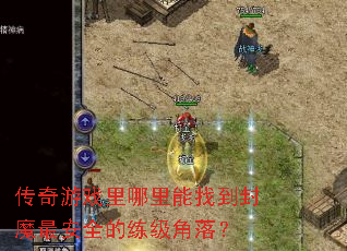 ������Ϸ���������ҵ���ħ�ȫ���������䣿