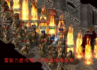 ���ѵ��ڴ���sf�����ﱬ����ߣ�