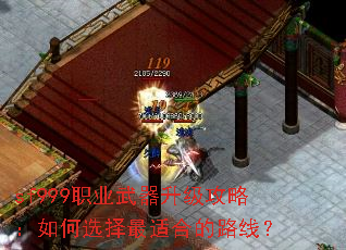 sf999ְҵ�����������ԣ����ѡ�����ʺϵ�·�ߣ�