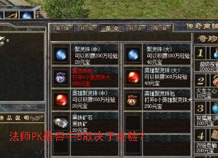 ��ʦPK�Ƿ�ţBȡ���ھ��飿