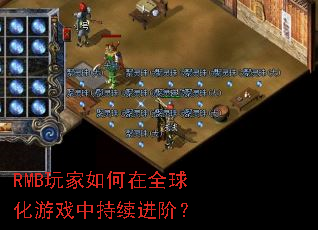 RMB��������ȫ����Ϸ�г������ף�