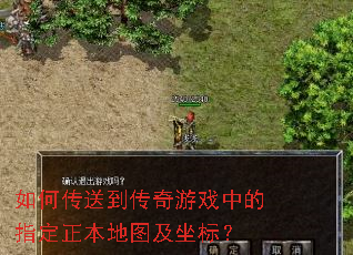 ��δ��͵�������Ϸ�е�ָ��������ͼ�����ꣿ