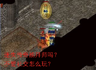 ��ʧ�����ܰ�ʦ�𣿲����罻��ô�棿