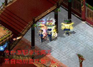 ���浥ְҵ��������Զ���Ѫ���ܣ�
