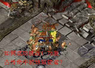 ��γɹ���ս1.76���Ŵ����еĵ���ʹ�ߣ�