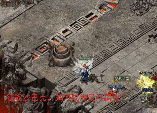 ��սɳ�Ϳˣ���γ�Ϊ����Ӯ�ң�