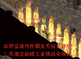 �������������ҵ�޼�����棿���Ѷ��۷�������սȫ����